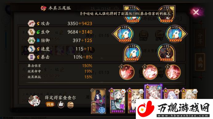 阴阳师黄鹤楼华中以津真天怎么打