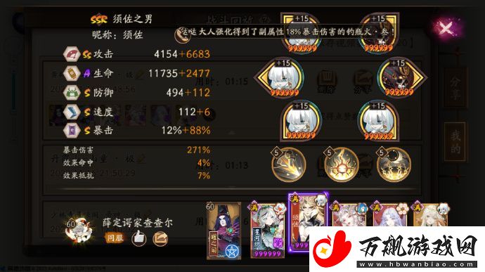 阴阳师黄鹤楼华中以津真天怎么打