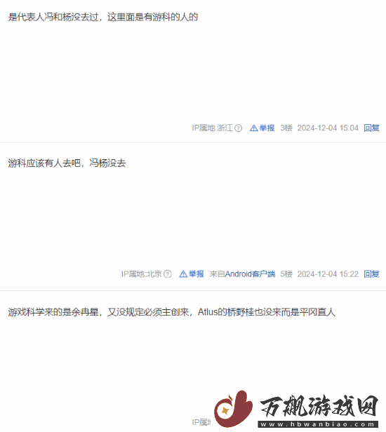 黑神话拿的奖都没去领