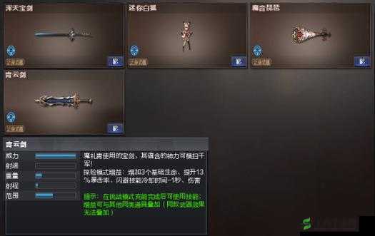英魂之刃手游青云装备属性图鉴深度解析