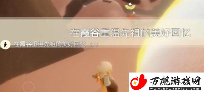 2023光遇11.21任务怎么完成