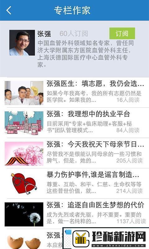 健康界app下载安装-健康界手机版下载v4.0.00