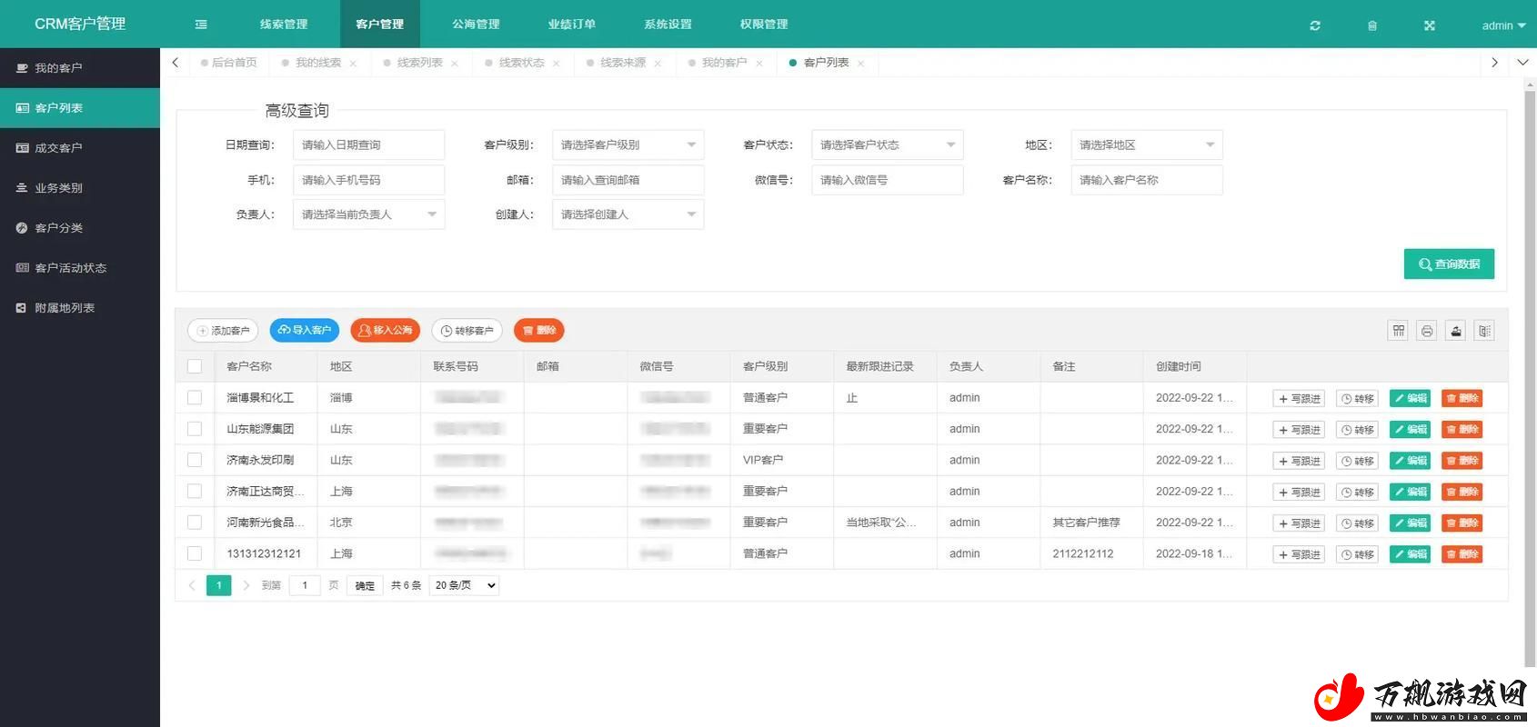 国内永久免费CRM系统-网友：理想与现实的碰撞