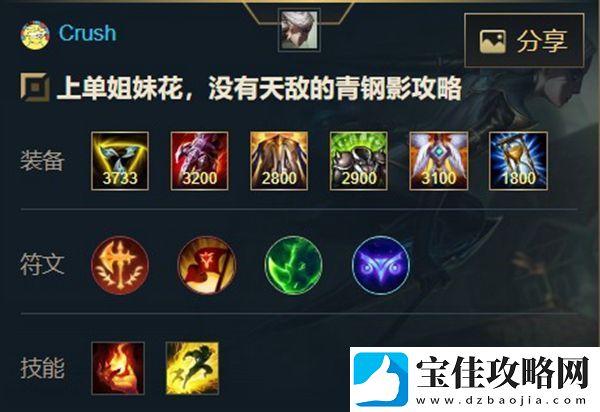 英雄联盟手游青钢影