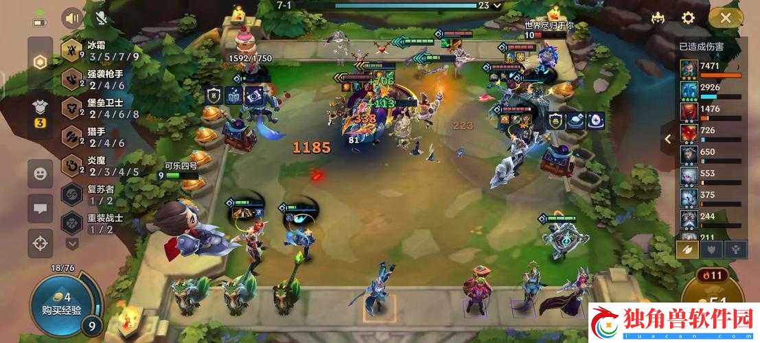 金铲铲之战冰霜魔女第关怎么过-通关攻略分享