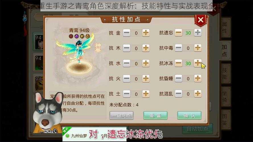 枪火重生手游之青鸾角色深度解析:技能特性与实战表现全攻略