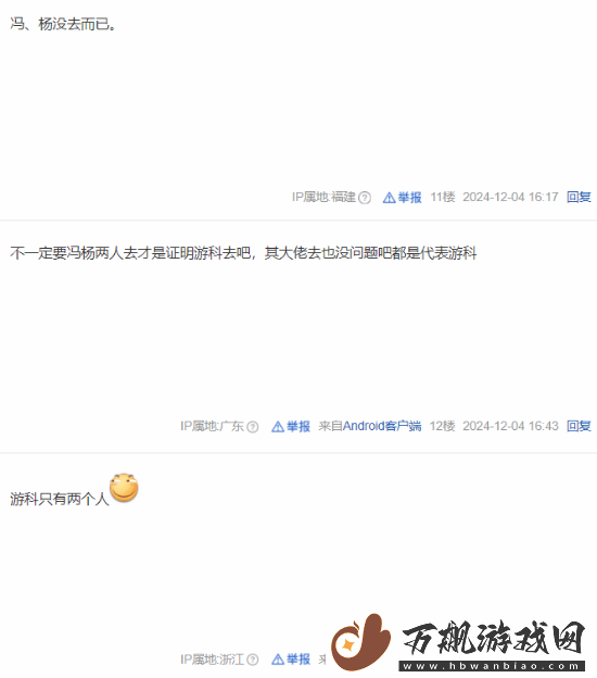 黑神话拿的奖都没去领
