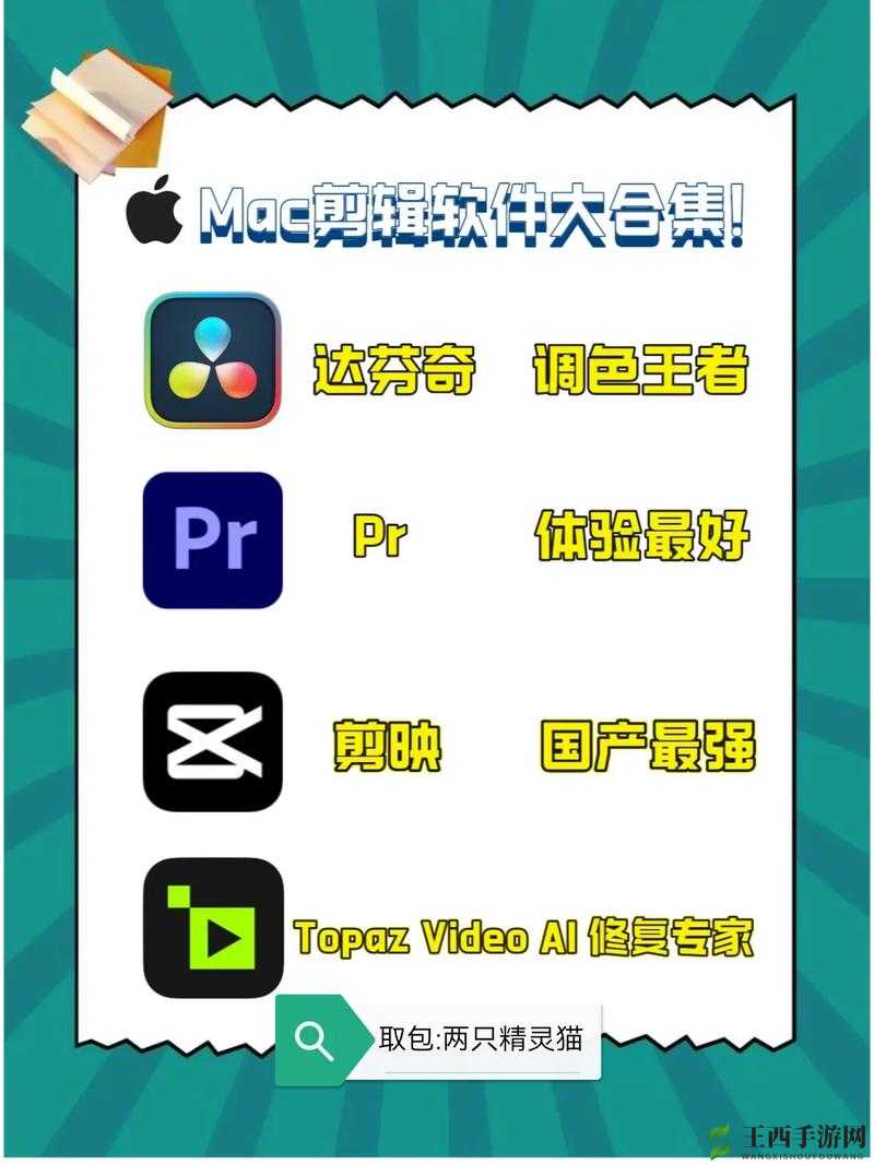 最好免费的高清视频剪辑软件:的创作助力添彩