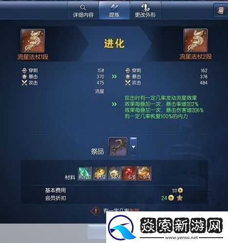剑灵雪峰首饰获取全攻略