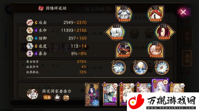 阴阳师黄鹤楼华中以津真天怎么打