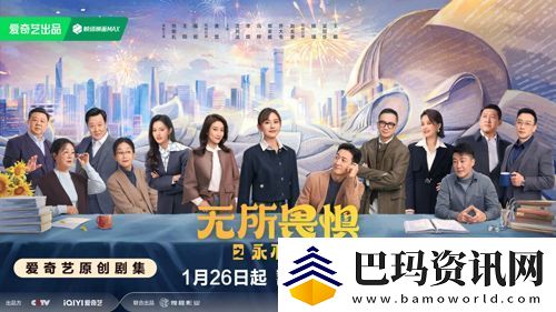 律政剧无所畏惧之永不放弃1月26日央视播出
