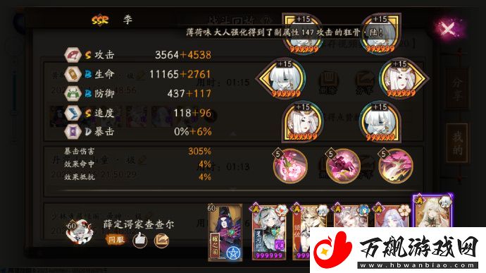 阴阳师黄鹤楼华中以津真天怎么打：攻略助你发现弱点