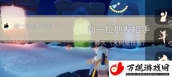 2023光遇11.21任务怎么完成
