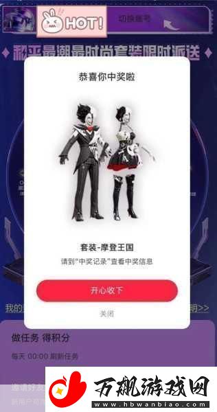 和平精英2024年刺激之夜