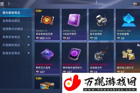 星球重启曙光徽章获取点超标怎么办