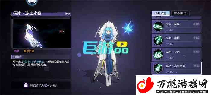 时空猎人3冰魄技能推荐