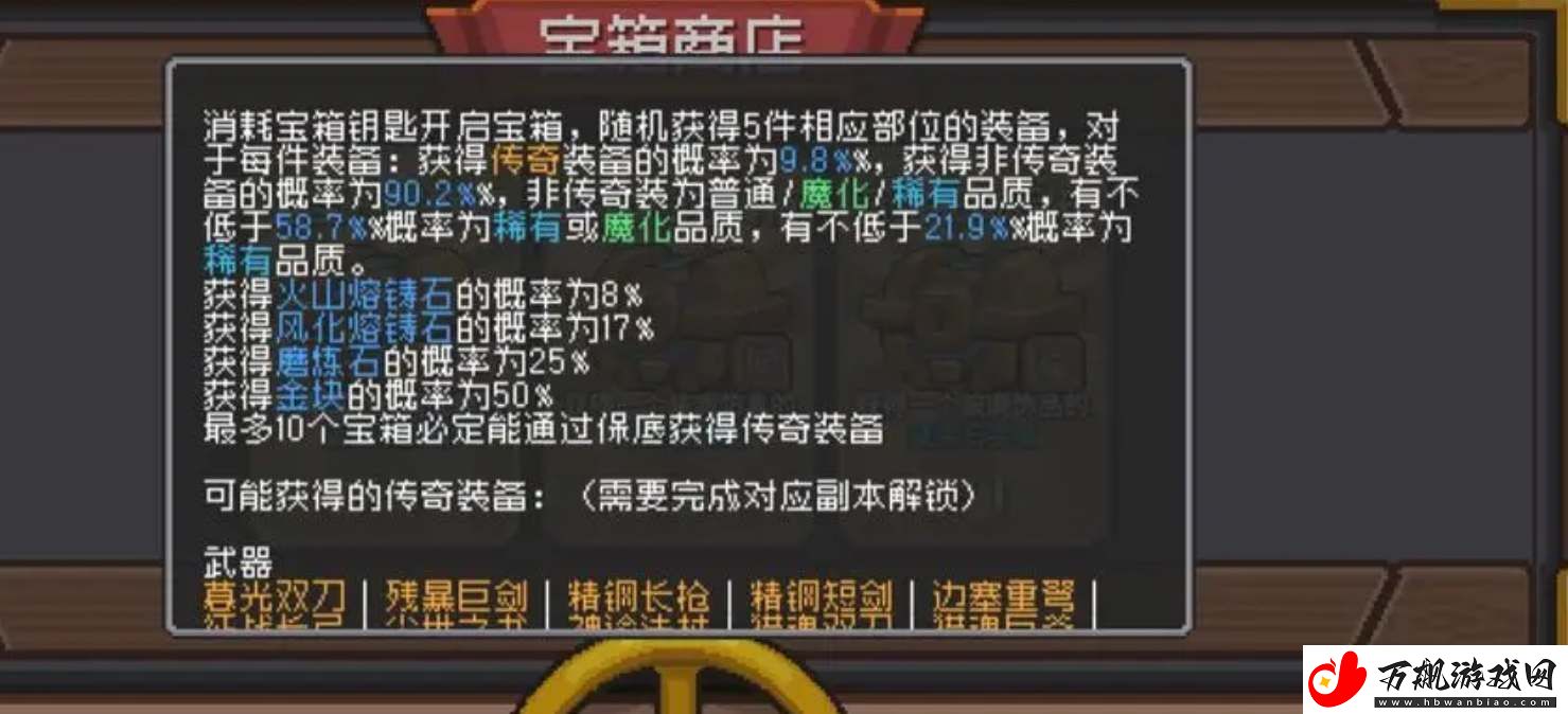 元气骑士前传熔炼石怎么获得