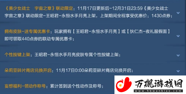 王者荣耀夜礼服假面皮肤什么时候出