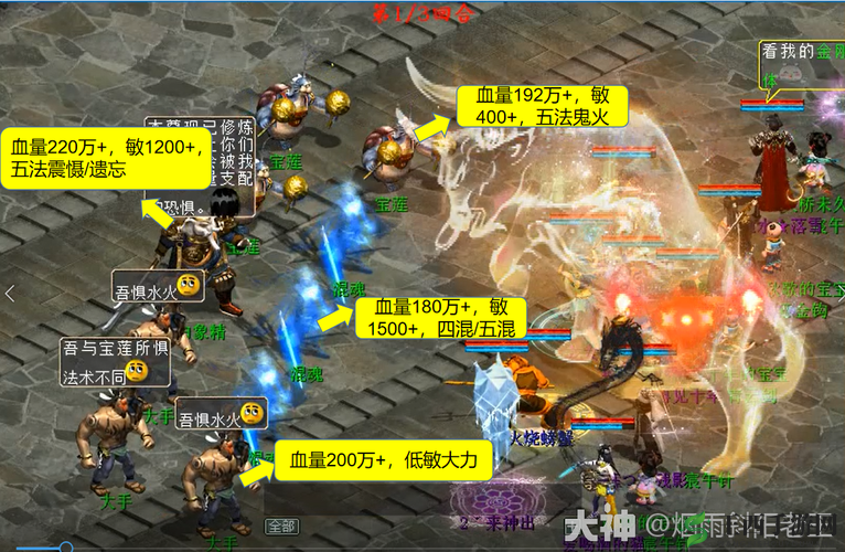 大话西游手游移山大殿白象精打法攻略