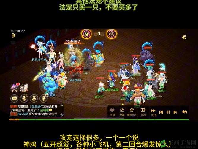 梦幻西游手游深度解析，兽决强力与突进的战术选择及实战应用分析