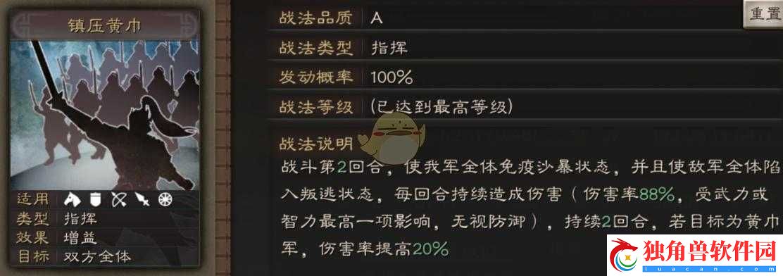 少年三国志零黄巾之乱该如何打-黄巾之乱玩法攻略讲解