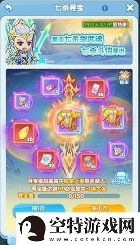 灵魂序章七杀庆典怎么玩