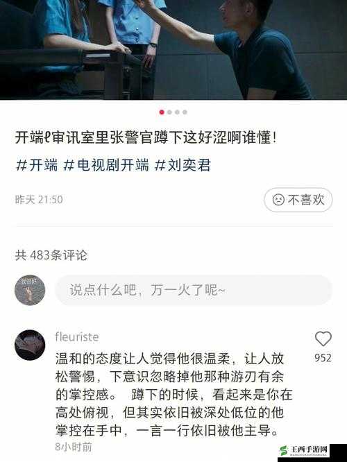 吕总与张警官经典对话：职场风云与正义交锋