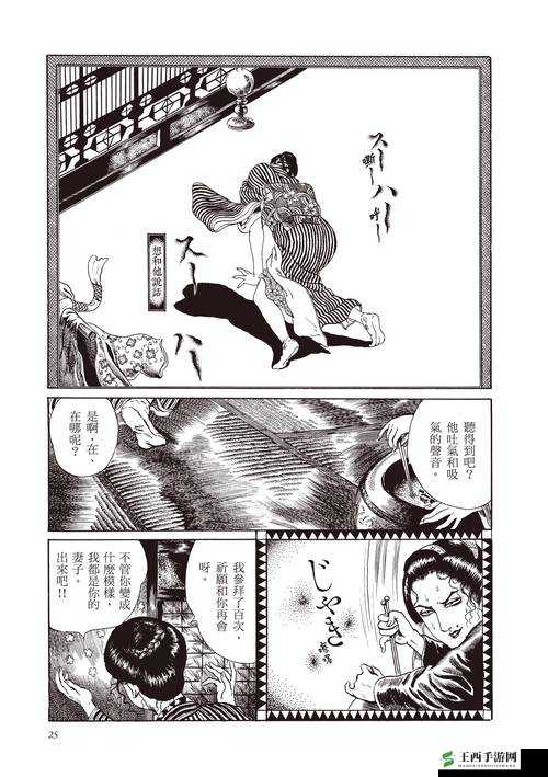 七八鲍日本漫画：一部极具特色和魅力的优秀作品