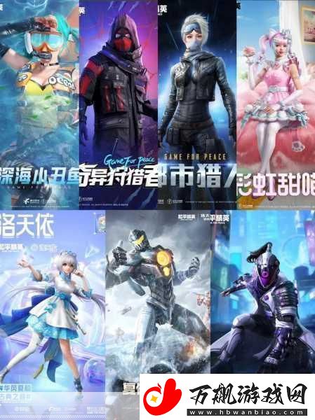 和平精英2024年刺激之夜