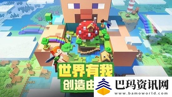 我的世界国际测试服兑换码-永久有效资源大全