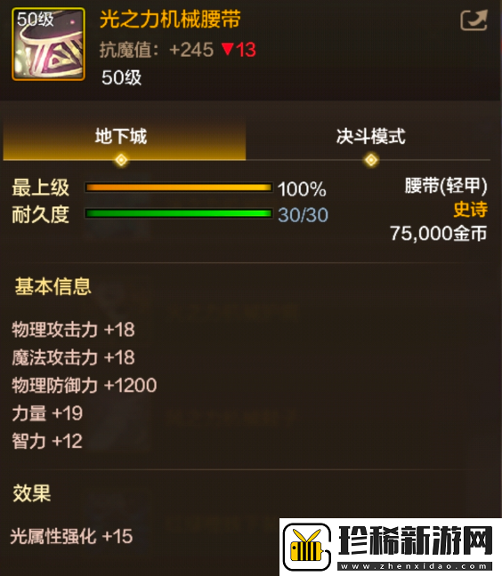 地下城与勇士起源