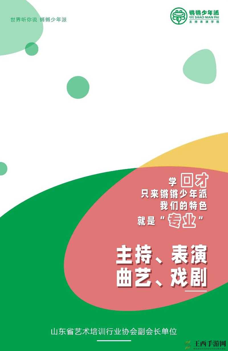 钢铿锵锵锵锵锵锵锵锵:奏响激昂旋律展现独特魅力