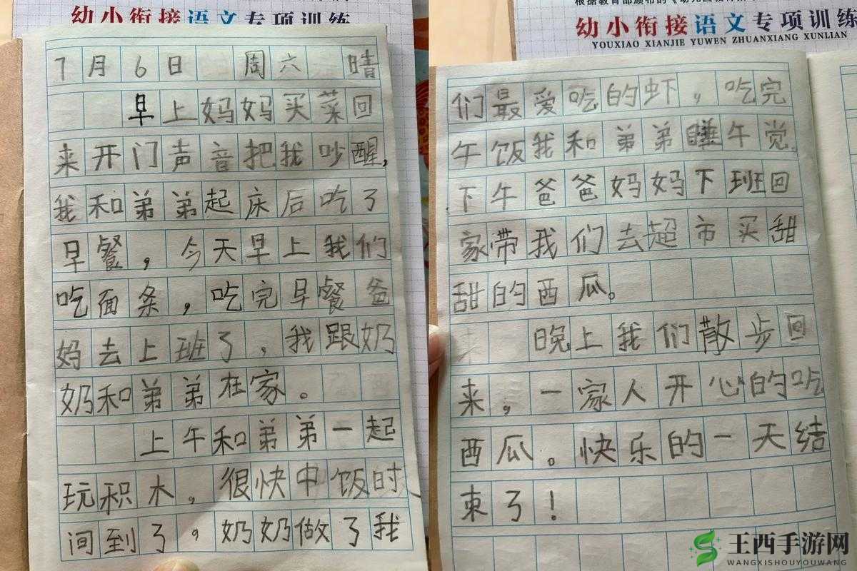 我与小 的第一次 2：开启奇妙之旅的难忘时刻