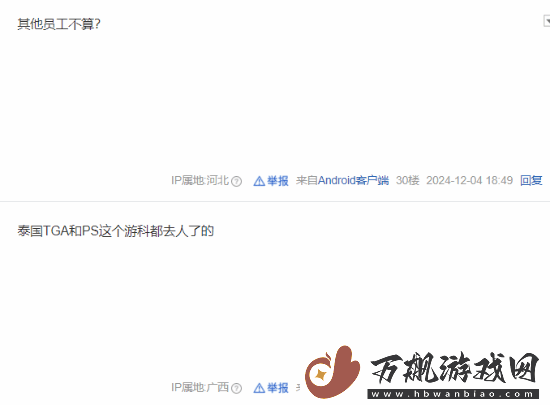 黑神话拿的奖都没去领