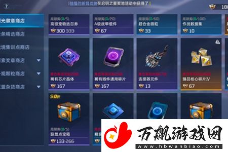 星球重启曙光徽章获取点超标怎么办