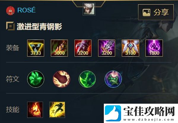 英雄联盟手游青钢影