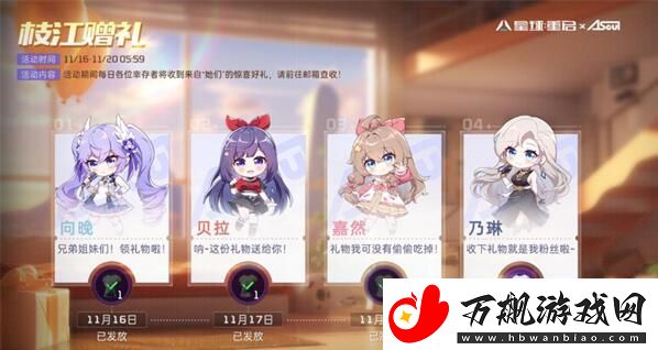 星球重启神秘空投代码是什么