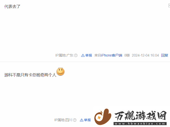 黑神话拿的奖都没去领