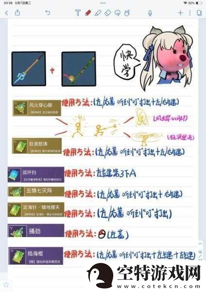 永劫无间手游深度解析-鸟铳魂玉全攻略