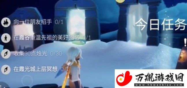 2023光遇11.21任务怎么完成