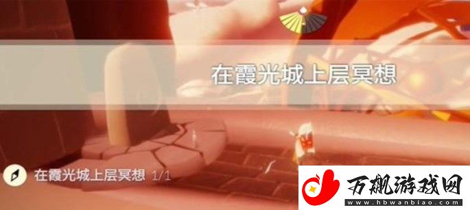 2023光遇11.21任务怎么完成