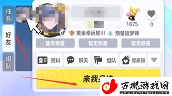 元梦之星呼叫机位置在哪