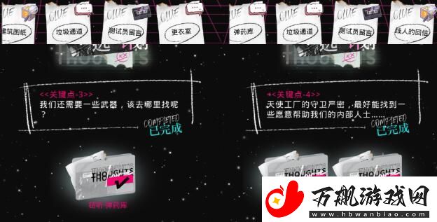 光与夜之恋极乐嘉年华第十天怎么过