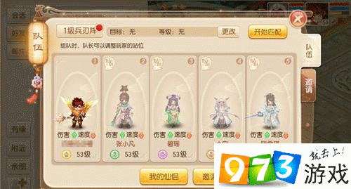梦幻诛仙手游深度解析，兵刃阵属性全揭秘及利弊权衡策略