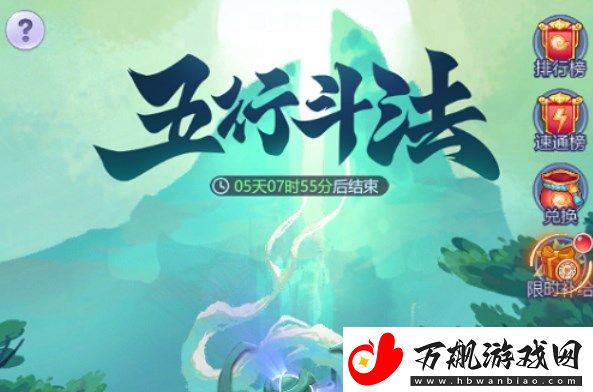 梦幻西游网页版2023五行斗法11月怎么过：神秘商店购买指南