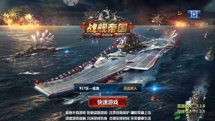 战舰帝国策略深度剖析，命中多暴击在对抗闪韧流中的核心智慧与实践