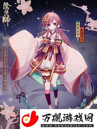 阴阳师粉袖轻衣皮肤什么时候出