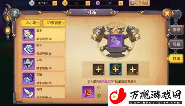我叫MT3全面装备打造指南-解锁并最大化你的角色战斗潜能秘籍！