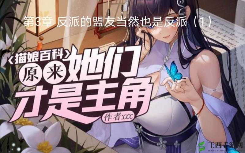 疯批反派的我总在挨:反派的自我修养之路