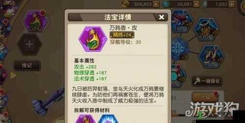 天域幻想神将炼制技巧详解